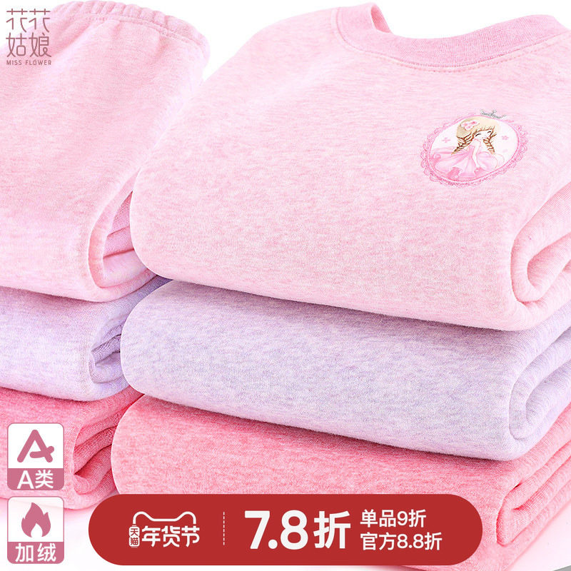 女童保暖内衣套装儿童加绒加厚纯棉宝宝秋衣秋裤全棉男童大童睡衣