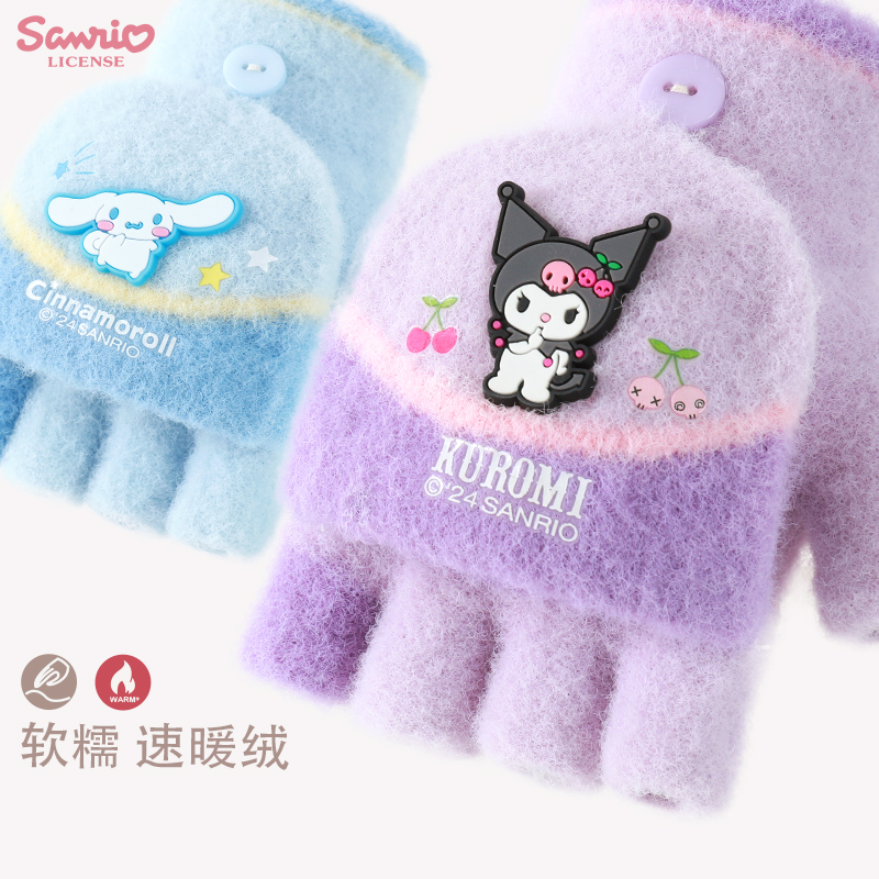 凯蒂猫女童手套冬儿童保暖半指