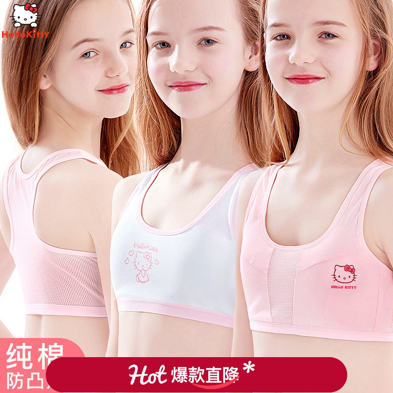 少女内衣文胸背心女童青春发育期纯棉吊带透气女孩抹胸女学生初中