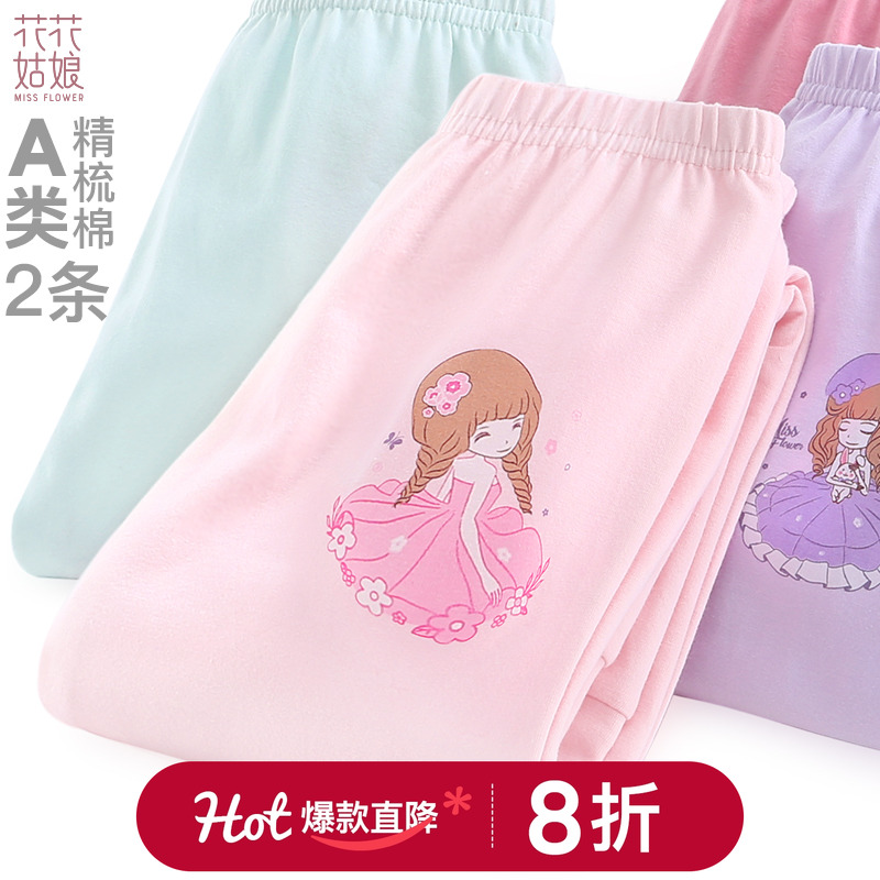 内穿全棉女中大童小孩秋裤