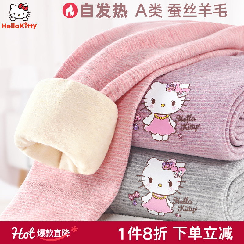 凯蒂猫自发热蚕丝羊毛裤保暖裤