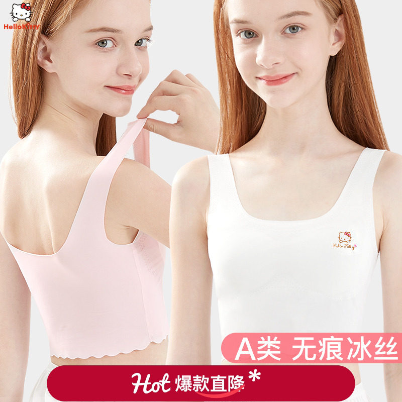 女童背心发育期内衣儿童无痕带胸垫夏季薄款透气内穿吊带少女抹胸,童装/婴儿装/亲子装,背心吊带,淘宝优惠券,粉丝福利购,淘宝优惠卷