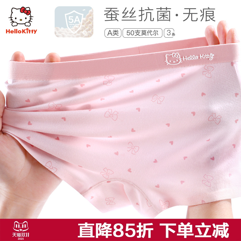 女童内裤莫代尔 A类中大童四角短裤透气春夏薄款平角裤女无痕底裤