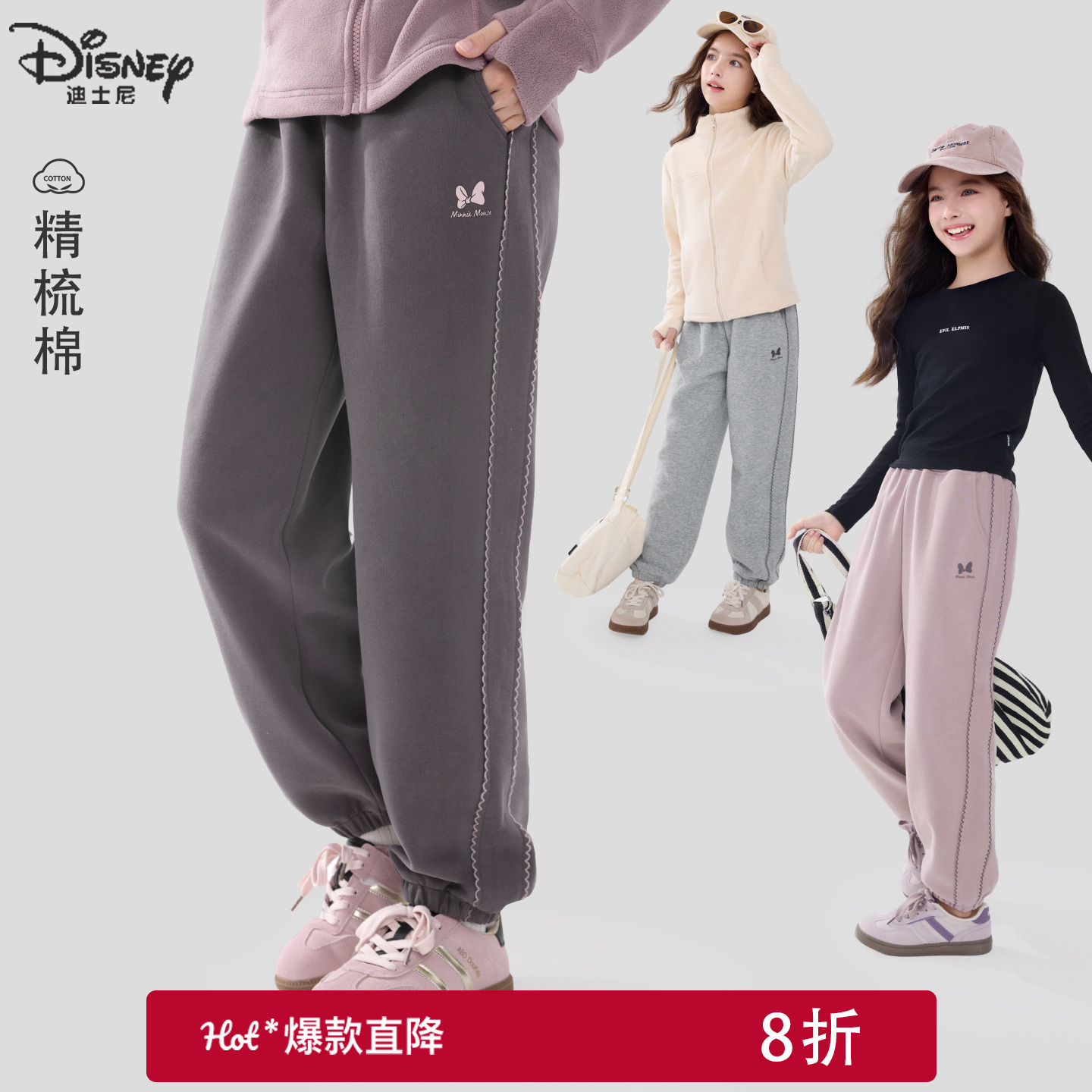 迪士尼女童裤子秋装2025新款儿童运动裤洋气大童休闲卫裤春秋童装
