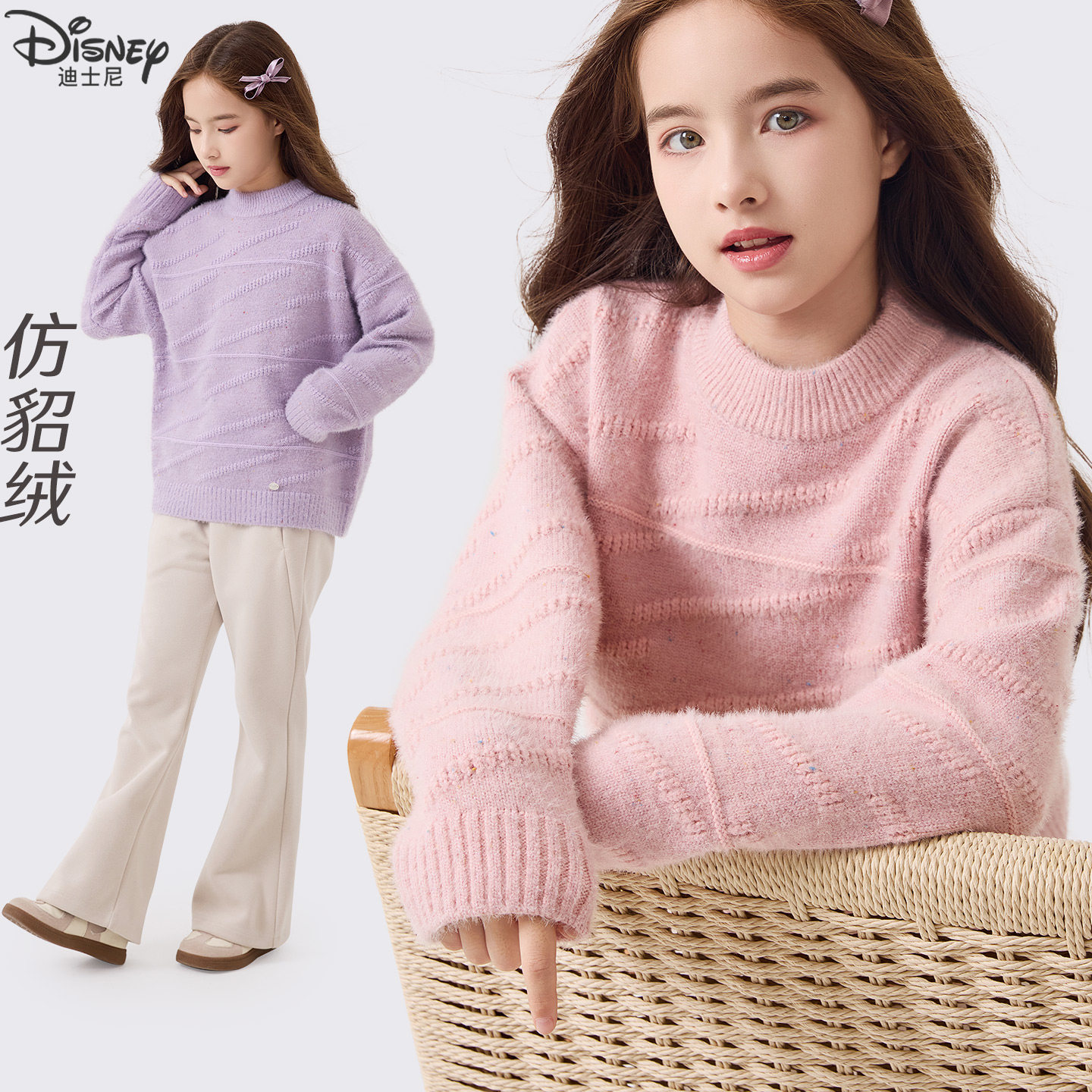 迪士尼女童毛衣秋冬新款儿童针织打底衫大童毛线衣青少年保暖童装