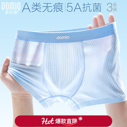 冰丝莫代尔男童无痕无感蚕丝抗菌