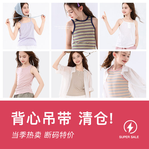 女童背心夏装2026新款天丝吊带