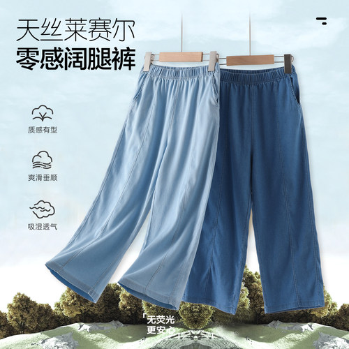 儿童防蚊裤夏季天丝薄款