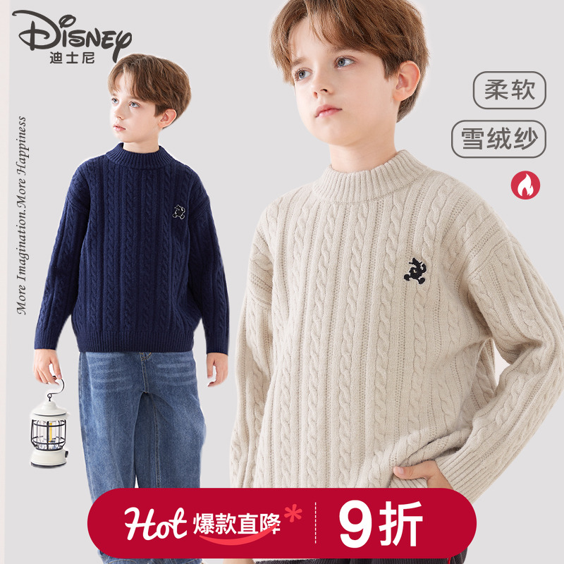 迪士尼儿童毛衣男童针织2025秋冬新款大童韩版童装打底衫加厚保暖