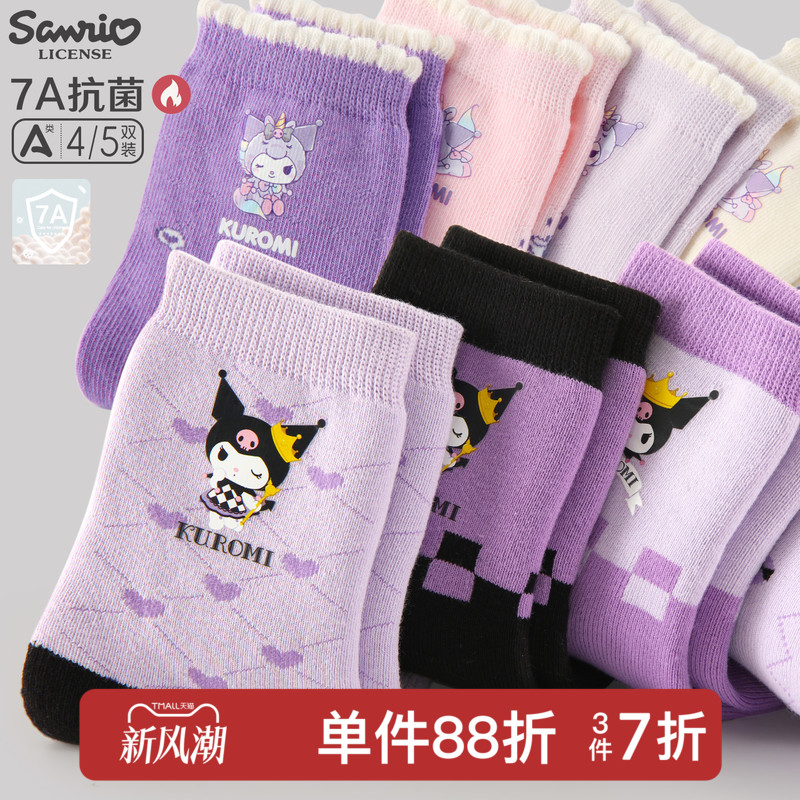 库洛米儿童抗菌春秋玉桂狗棉袜