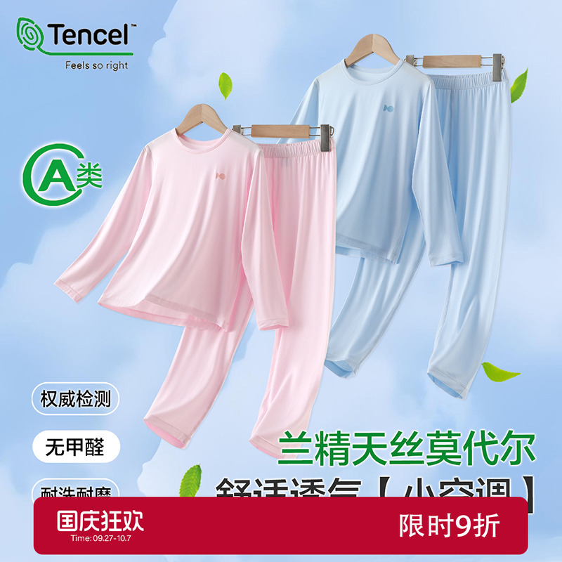 儿童睡衣男童夏季薄款家居服中大童睡衣a类莫代尔女童空调服套装