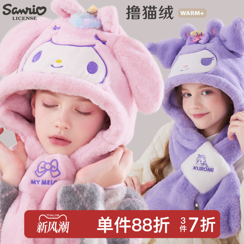 库洛米女童帽子围巾一体