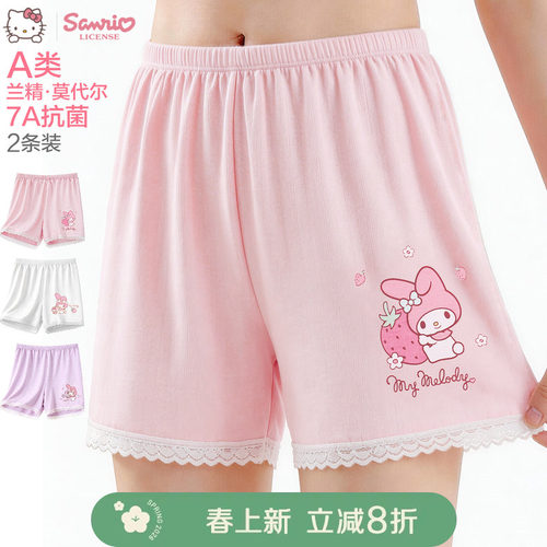 凯蒂猫美乐蒂防走光安全裤莫代尔