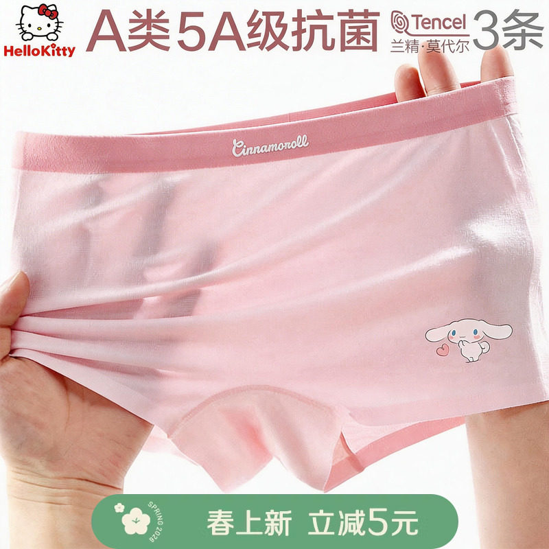 女童内裤莫代尔四角短裤A类中大童冰丝透气薄款平角裤女无痕底裤