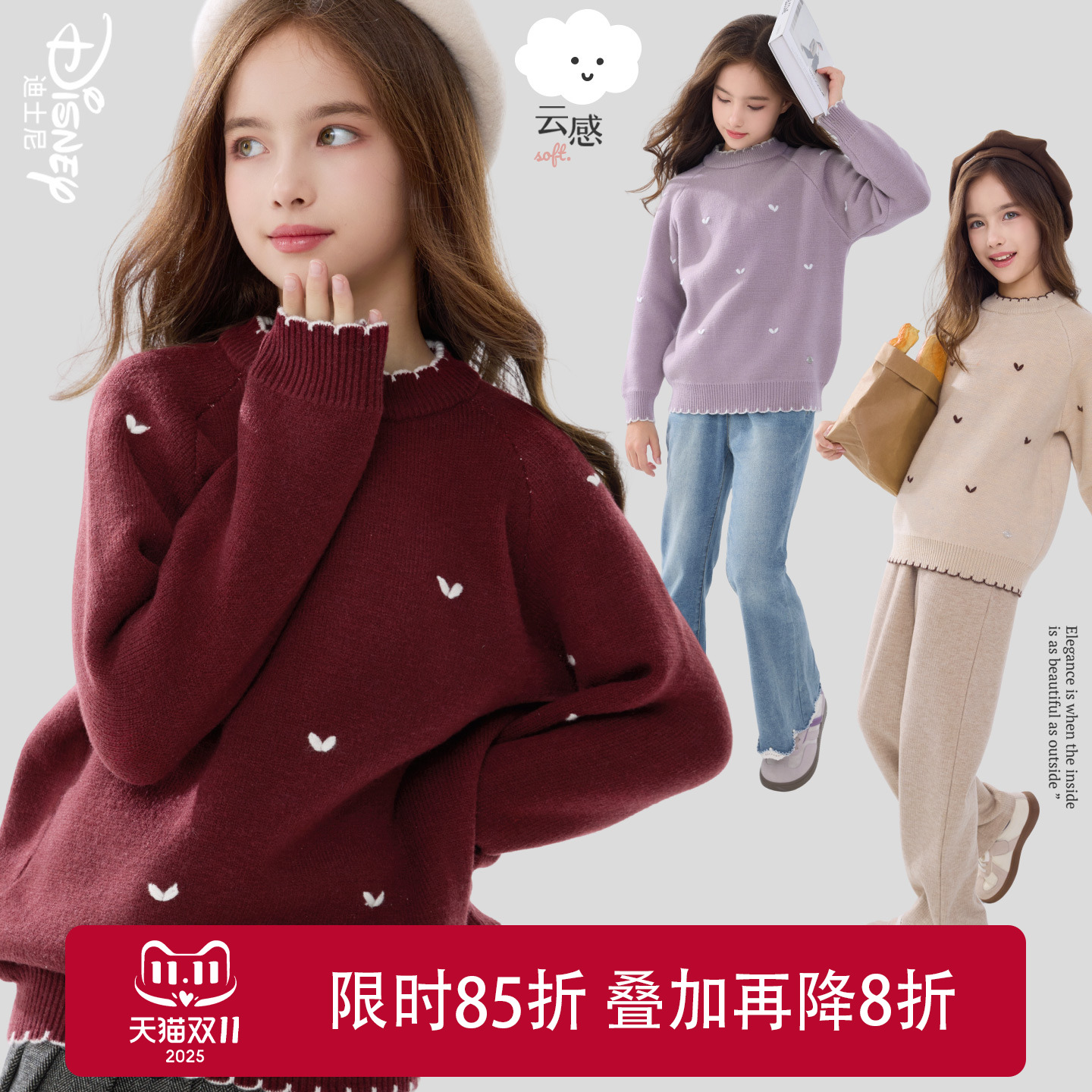 迪士尼女童毛衣加绒加厚秋冬2025新款儿童针织衫保暖大童时尚童装