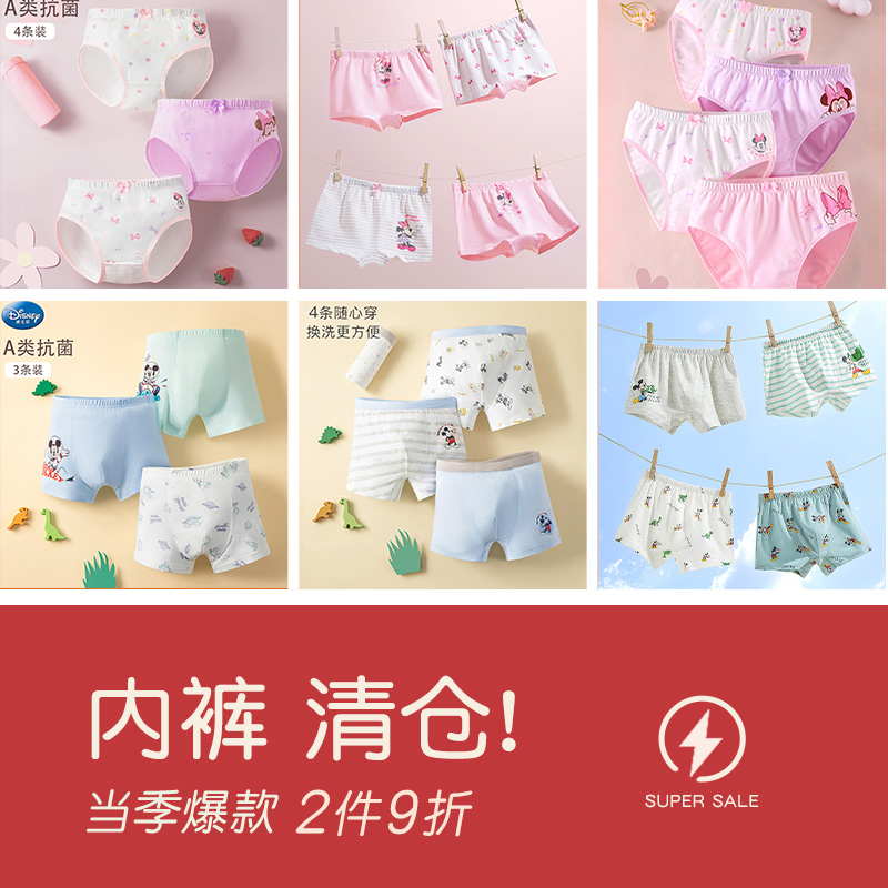 迪士尼内裤A类国标全抗菌