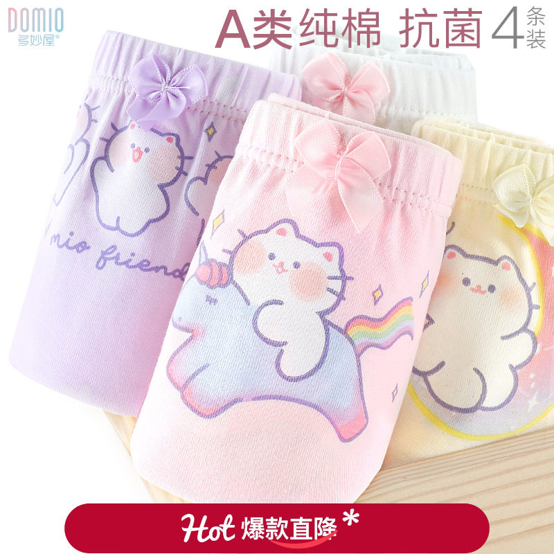 女童内裤纯棉抗菌儿童平角短裤透气薄款女孩A类三角四角底裤大童,童装/婴儿装/亲子装,内裤,淘宝优惠券,粉丝福利购,淘宝优惠卷