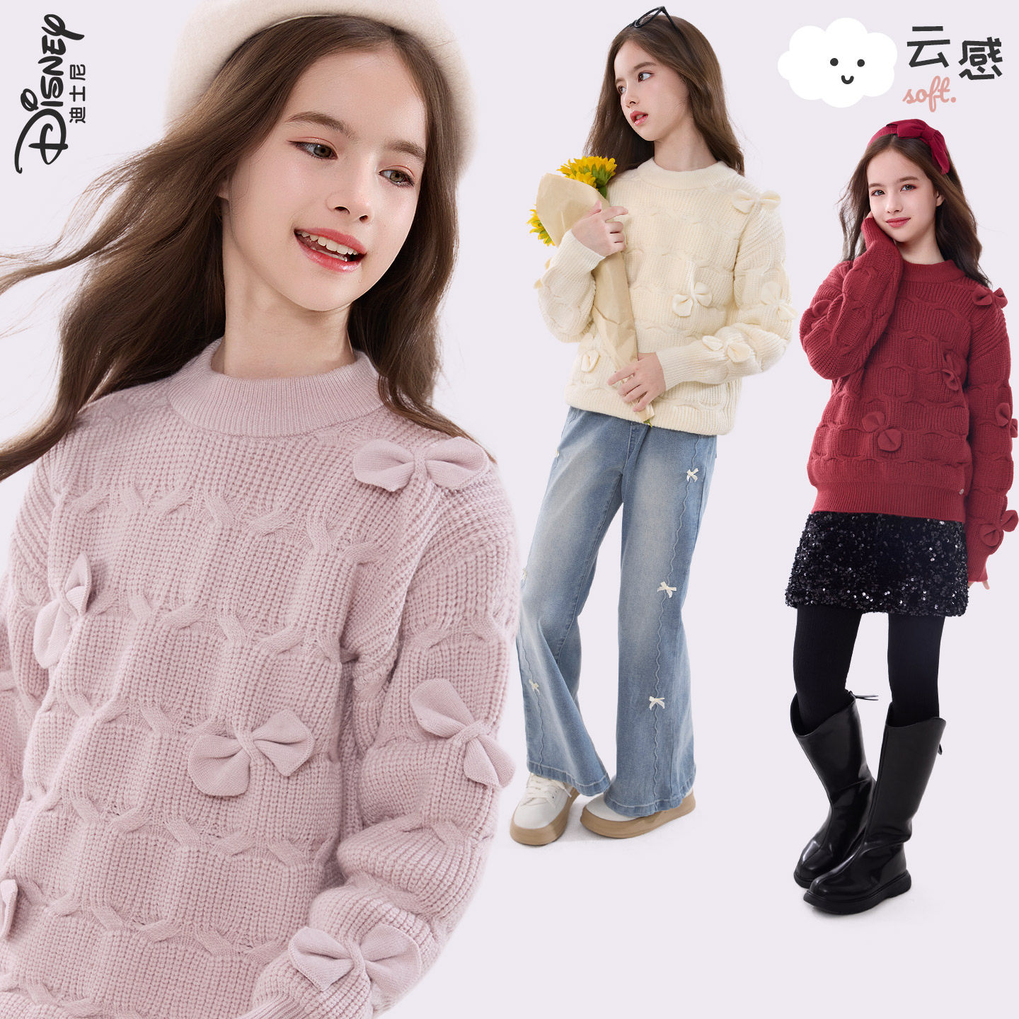 迪士尼女童毛衣秋冬新款2026洋气儿童针织衫大童保暖上衣青少年装
