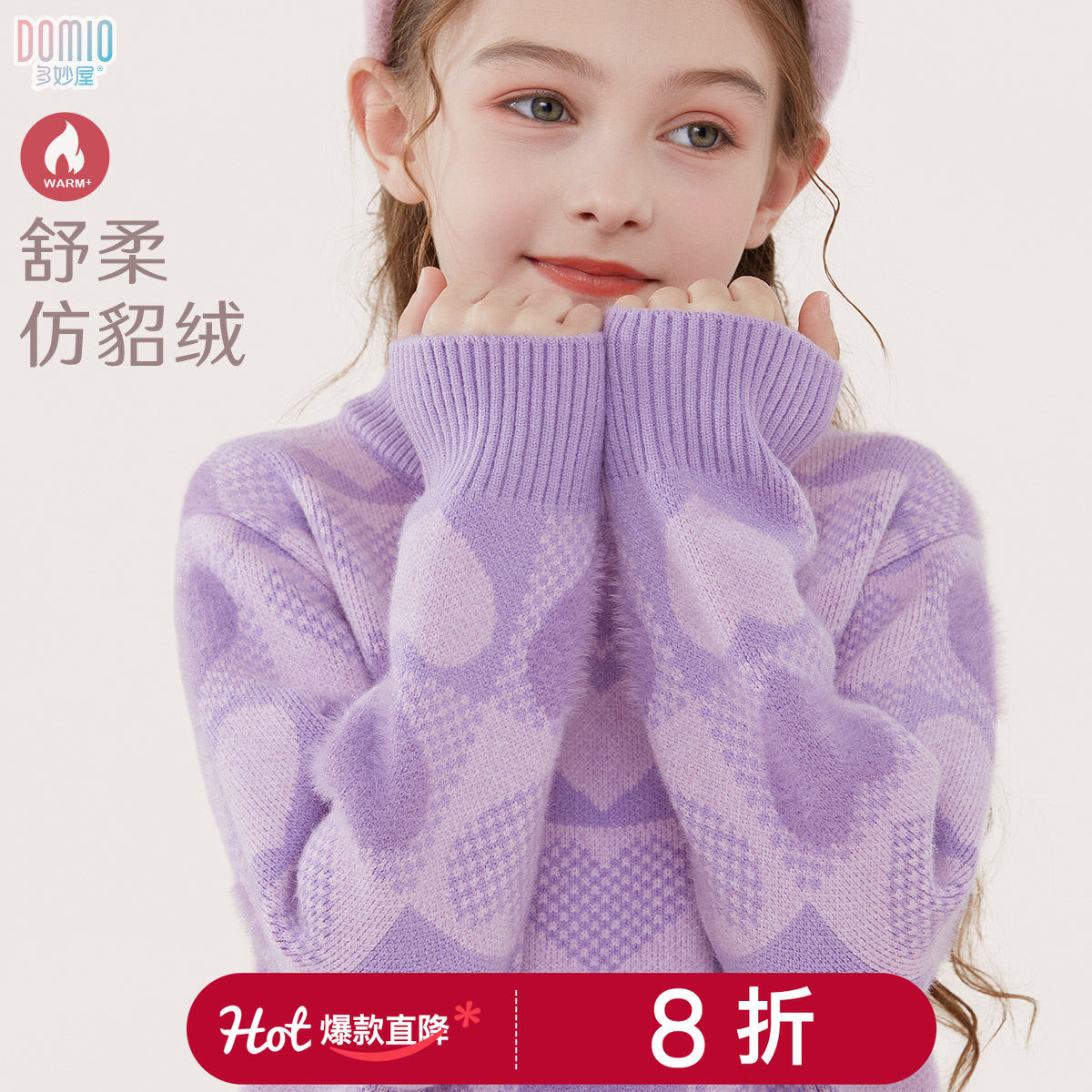 女童毛衣秋冬新款儿童打底衫中大童针织上衣洋气冬季加绒加厚童装