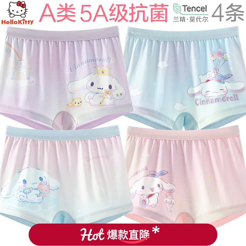 玉桂狗女童内裤儿童莫代尔抗菌平角裤透气A类薄款中大童四角短裤