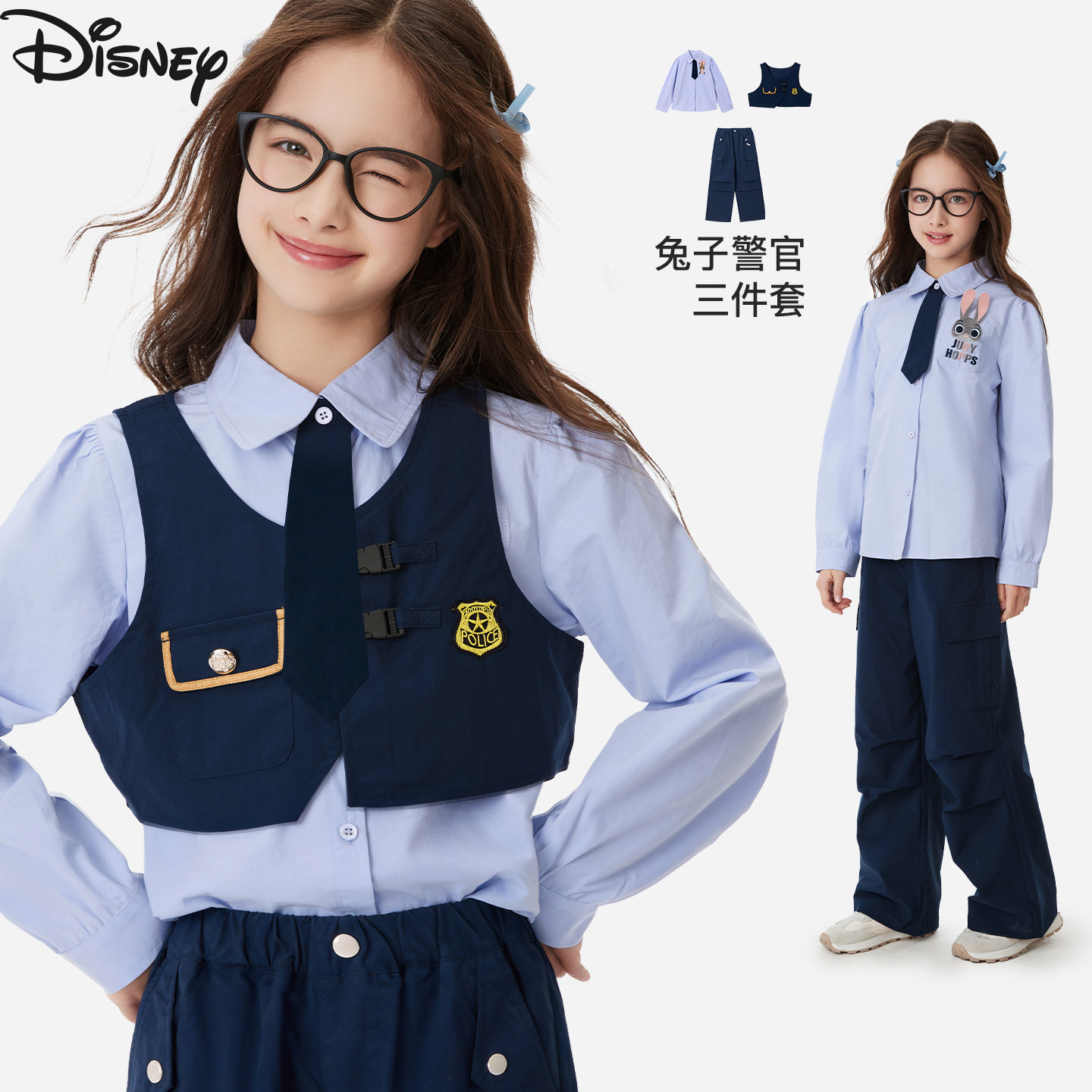 女童朱迪套装儿童春秋装新款兔子警官马甲纯棉衬衫休闲裤三件套