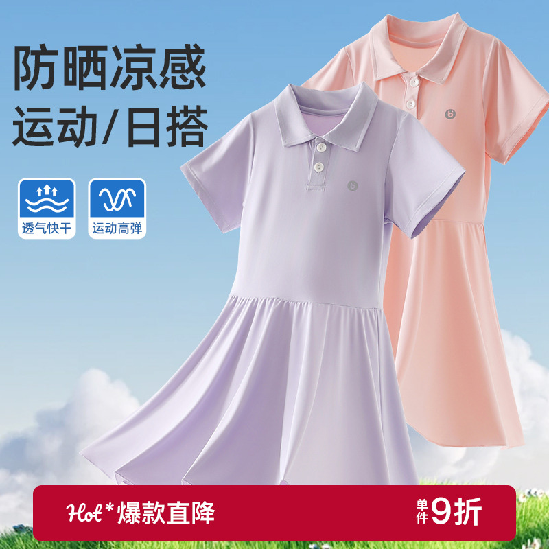 女童连衣裙2025新款夏装薄款儿童裙子运动polo裙冰丝速干网球裙
