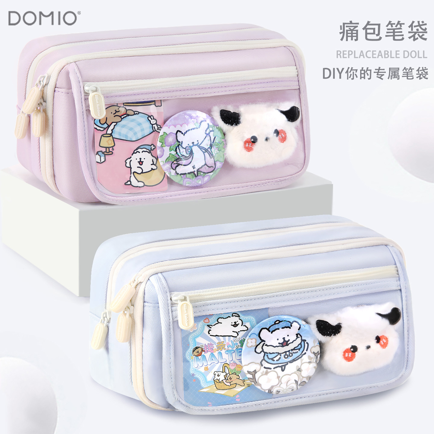 DIY痛层笔袋大容量多隔层小清新