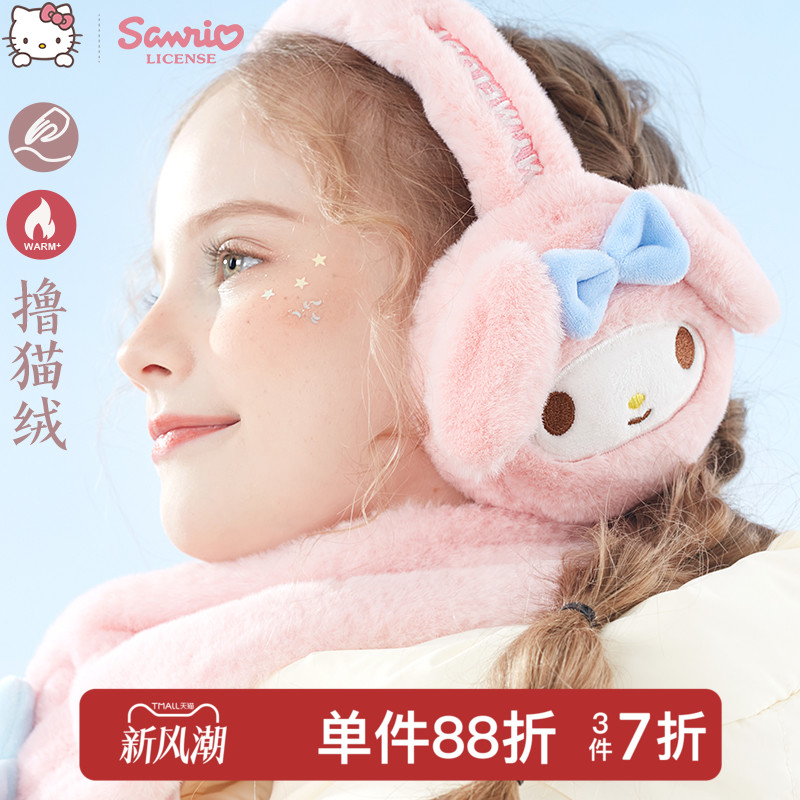 库洛米儿童毛绒护耳耳罩