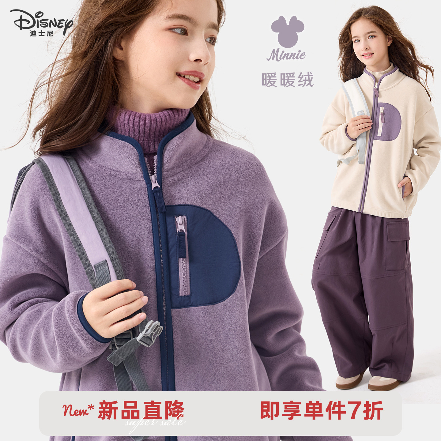 迪士尼女童外套秋冬季新款儿童棒球服大童摇粒绒开衫保暖上衣童装