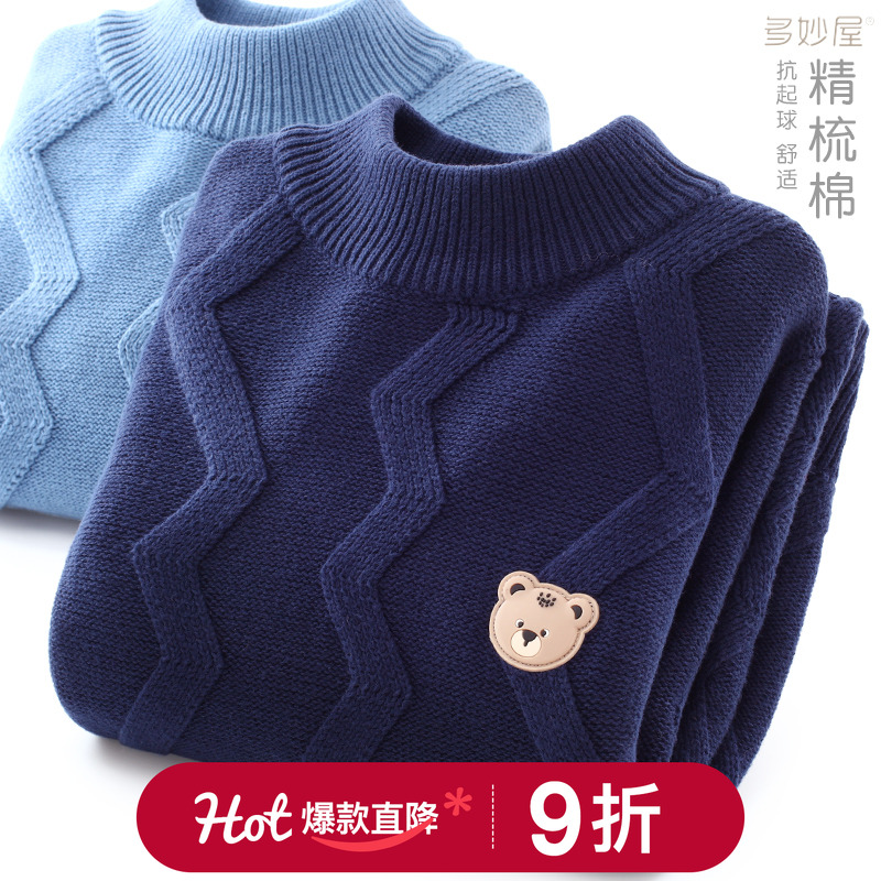 男童毛衣针织打底衫薄款