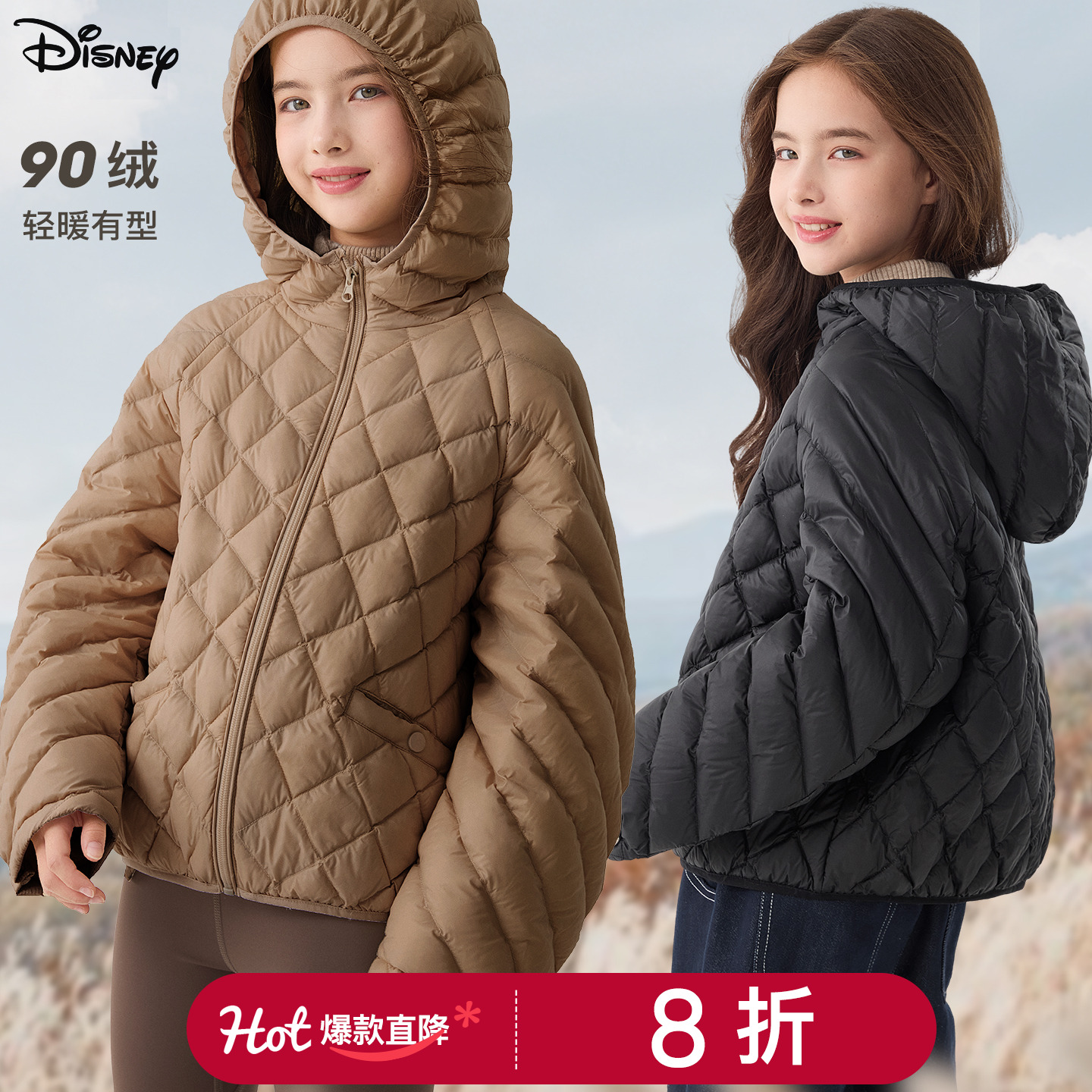 迪士尼女童轻薄羽绒服连帽外套冬