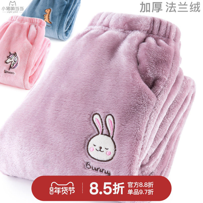 儿童睡裤珊瑚绒女童裤子秋冬男童法兰绒加绒加厚家居裤大童暖暖裤