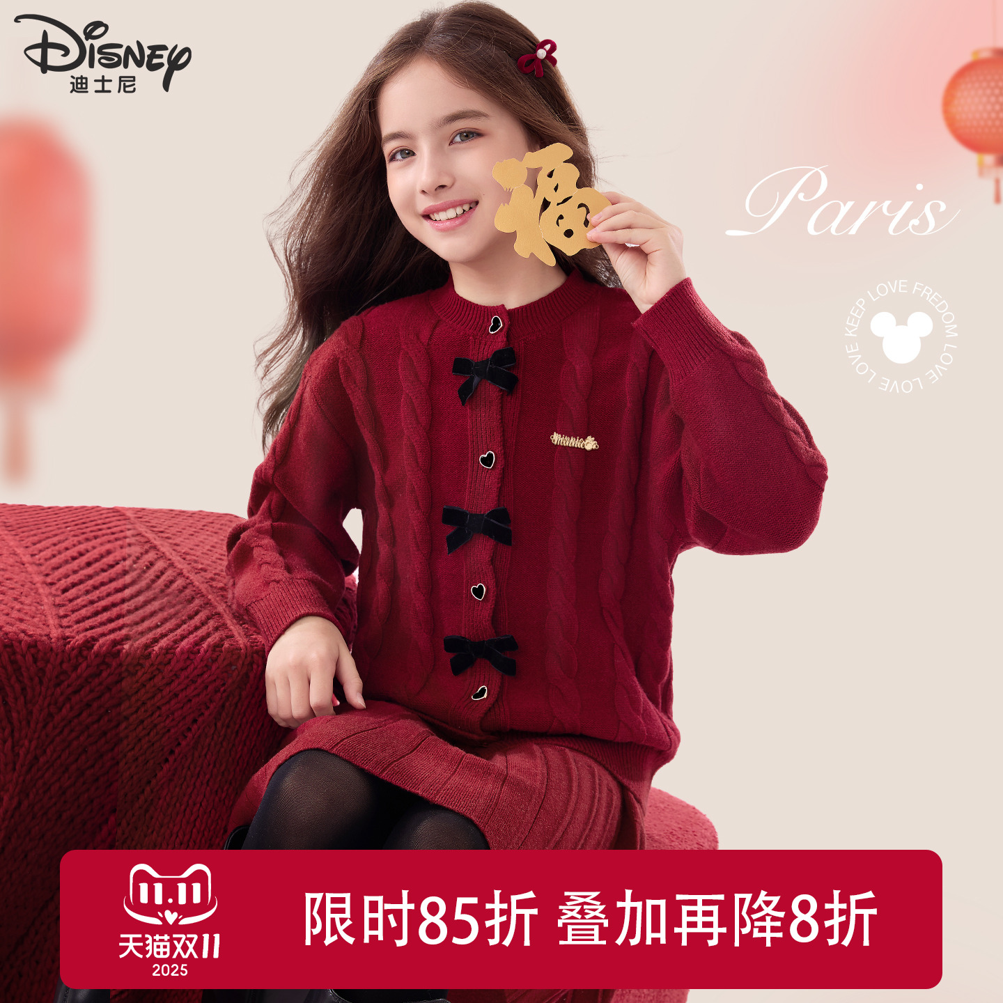 迪士尼女童毛衣套装秋冬2025新款儿童红色年服大童小香风春节童装