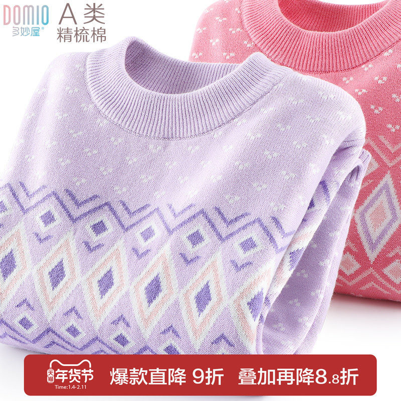 女童毛衣秋冬儿童打底衫中大童纯棉毛线针织上衣冬季加绒加厚童装