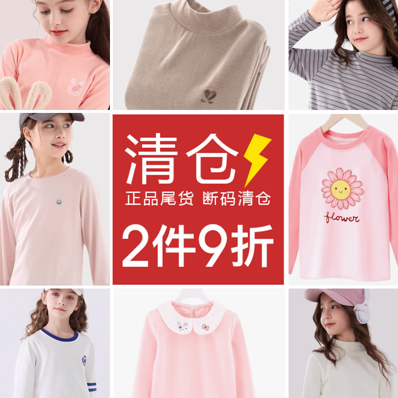 女童打底衫清仓儿童秋冬新款长袖T恤大童半高领秋衣上衣春秋童装,童装/婴儿装/亲子装,T恤,淘宝优惠券,粉丝福利购,淘宝优惠卷