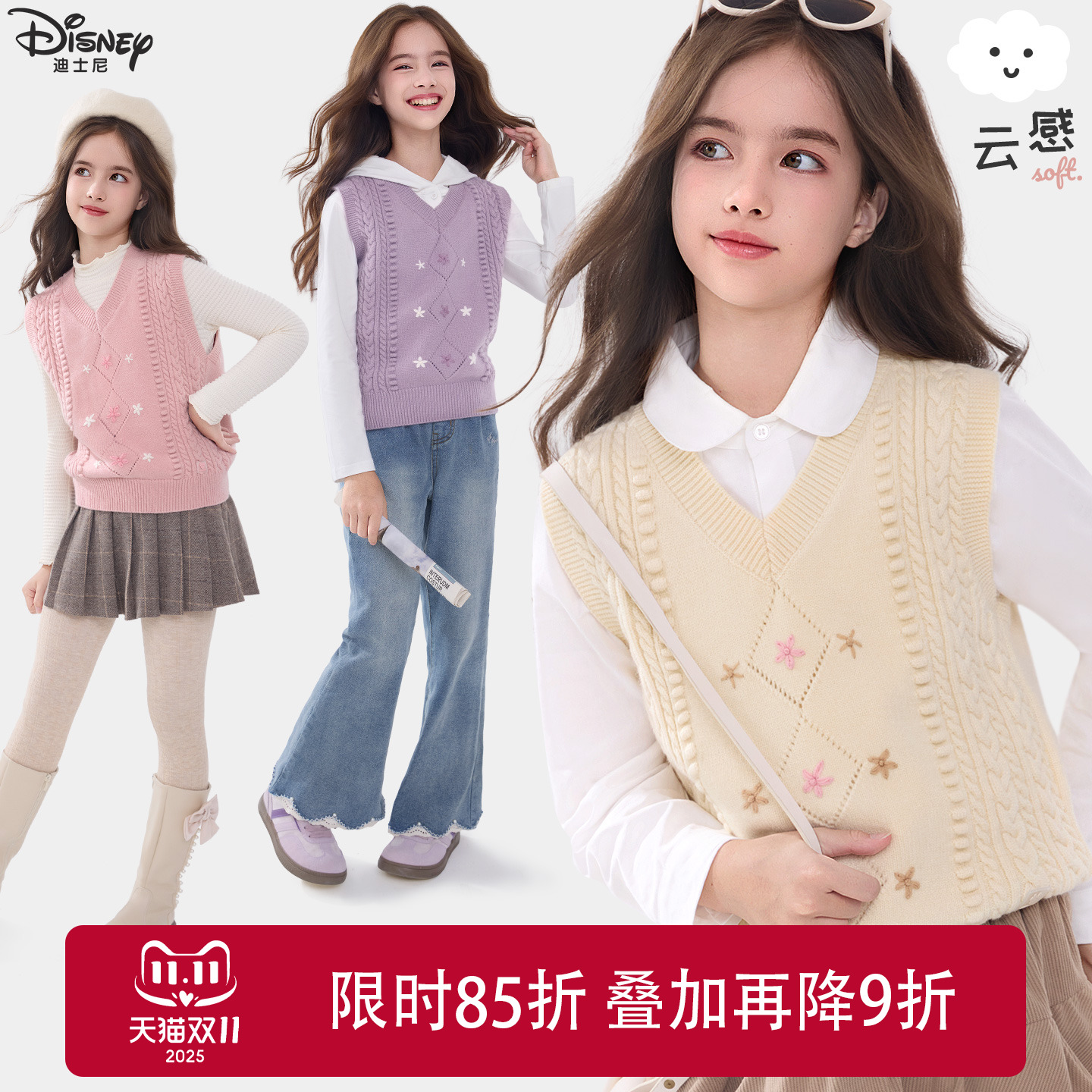 迪士尼女童毛线马甲秋冬儿童背心2025新款洋气大童打底衫保暖上衣