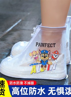汪汪队儿童雨鞋套高位防水