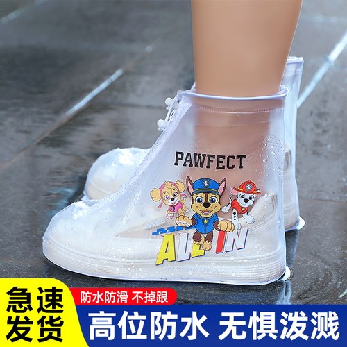 汪汪队儿童雨鞋套高位防水