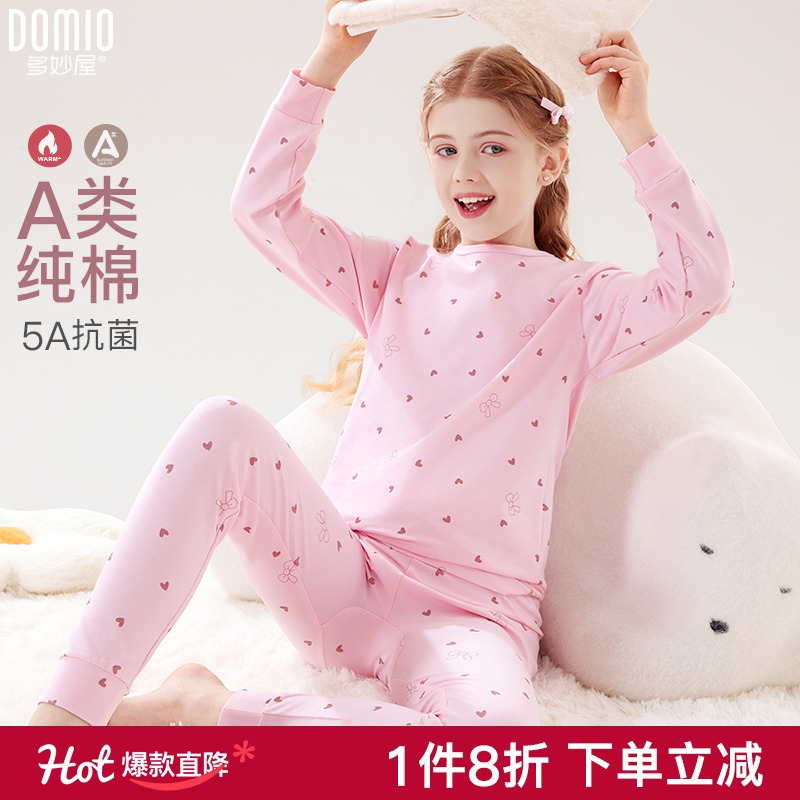 多妙屋秋冬女纯棉抗菌内衣套装