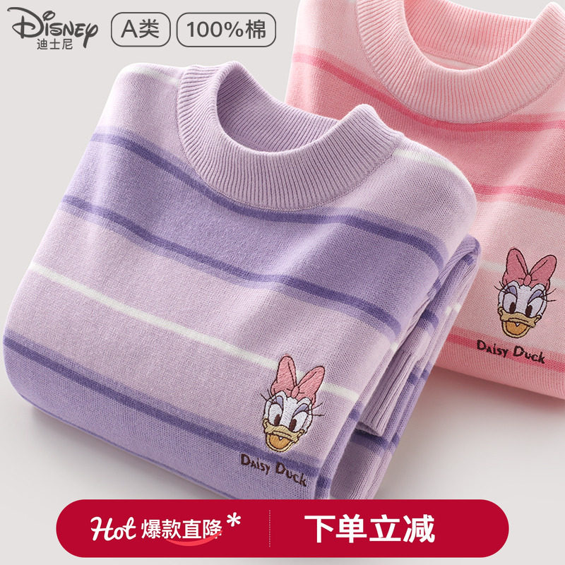 女童毛衣儿童2024新款纯棉打底针织衫大童上衣女孩毛线衣秋冬童装,童装/婴儿装/亲子装,毛衣/针织衫,淘宝优惠券,粉丝福利购,淘宝优惠卷