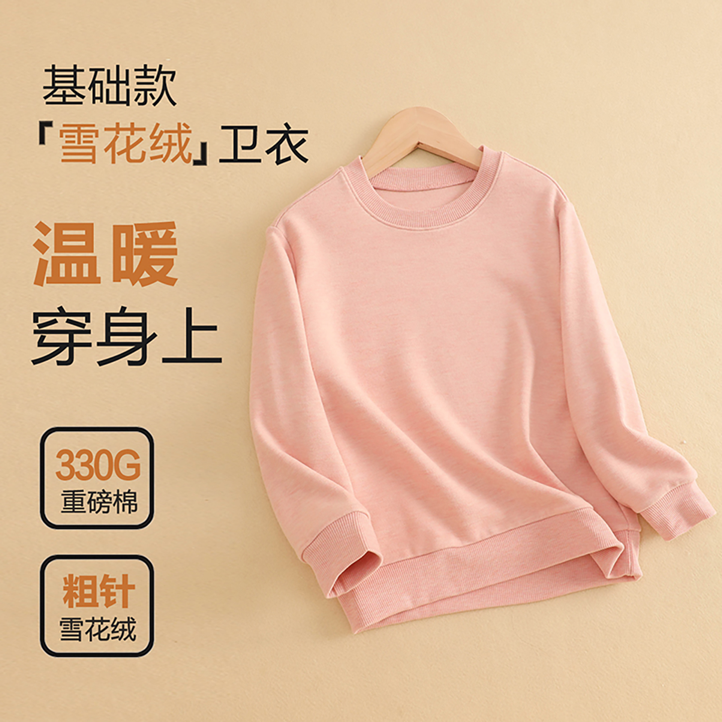 儿童卫衣秋冬季女童休闲套头衫