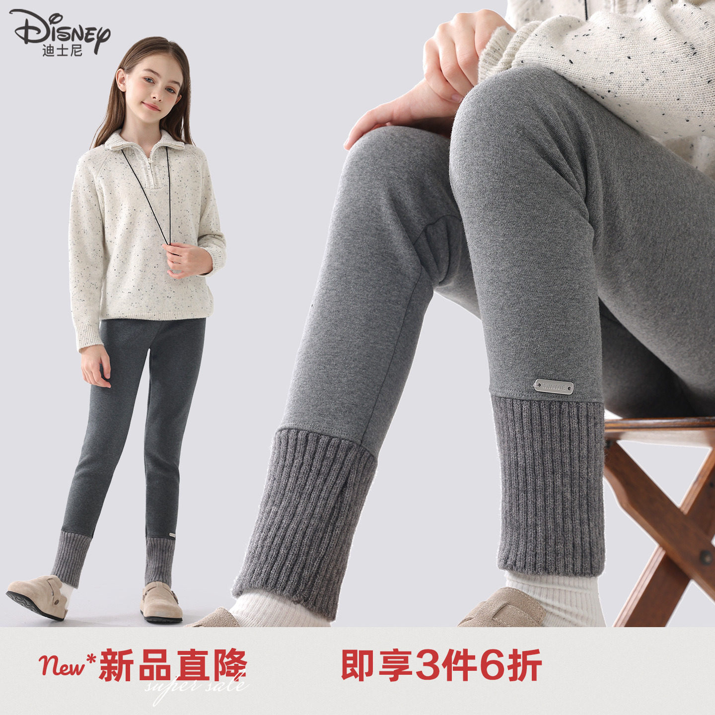 迪士尼女童打底裤儿童棉裤秋冬加绒25新款童装保暖裤春秋洋气裤子,童装/婴儿装/亲子装,裤子,淘宝优惠券,粉丝福利购,淘宝优惠卷