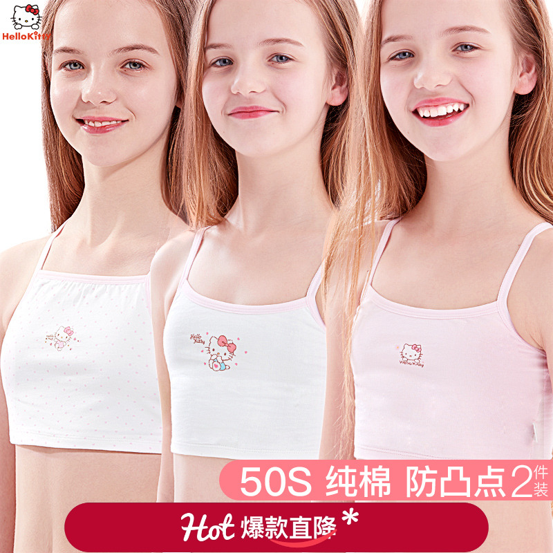 女童发育期内衣透气纯棉网眼薄款