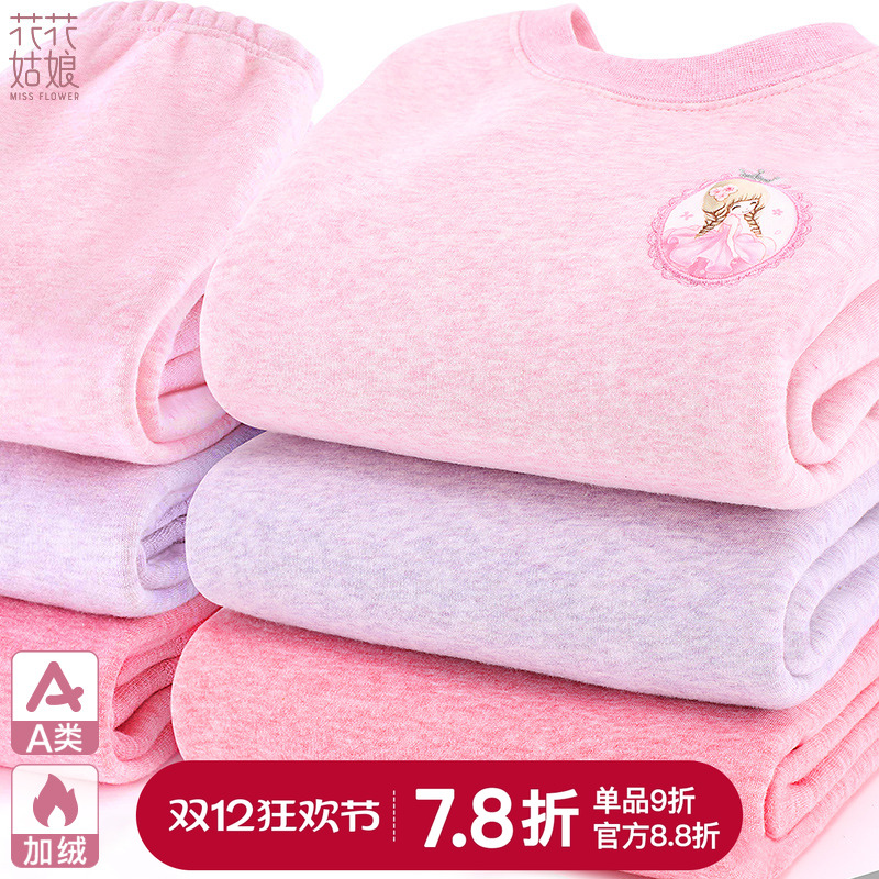 女童保暖内衣套装儿童加绒加厚纯棉宝宝秋衣秋裤全棉男童大童睡衣