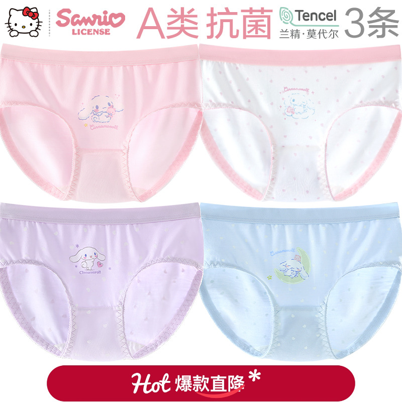 玉桂狗夏季薄款三角内裤