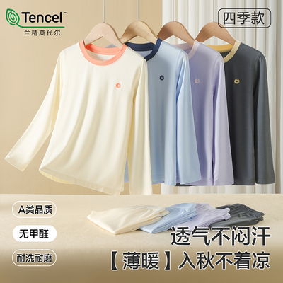 儿童保暖内衣女童莫代尔