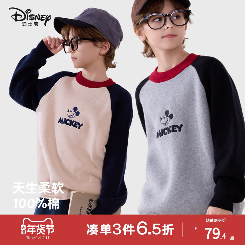 迪士尼男童毛衣秋冬纯棉针织衫儿童加绒加厚大童毛线上衣保暖童装,童装/婴儿装/亲子装,毛衣/针织衫,淘宝优惠券,粉丝福利购,淘宝优惠卷