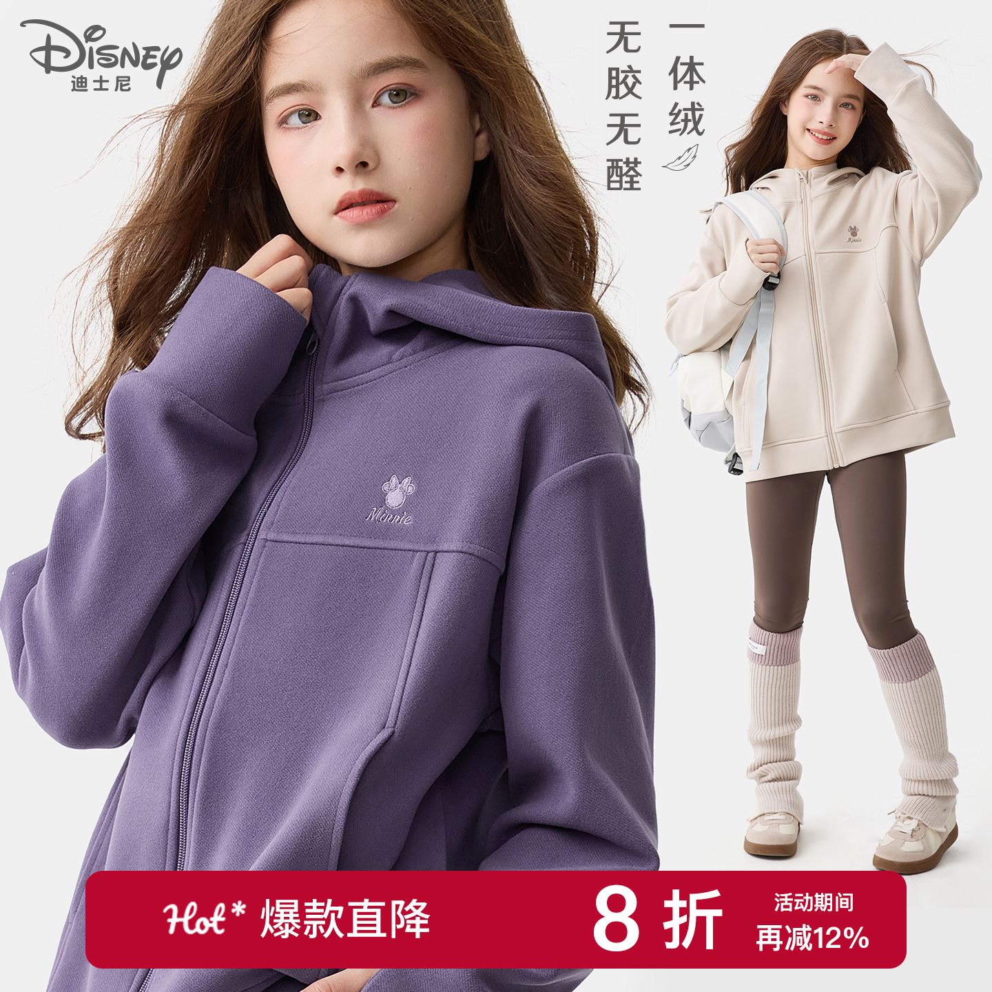 迪士尼女童外套春秋2025新款儿童连帽卫衣中大童洋气上衣休闲童装