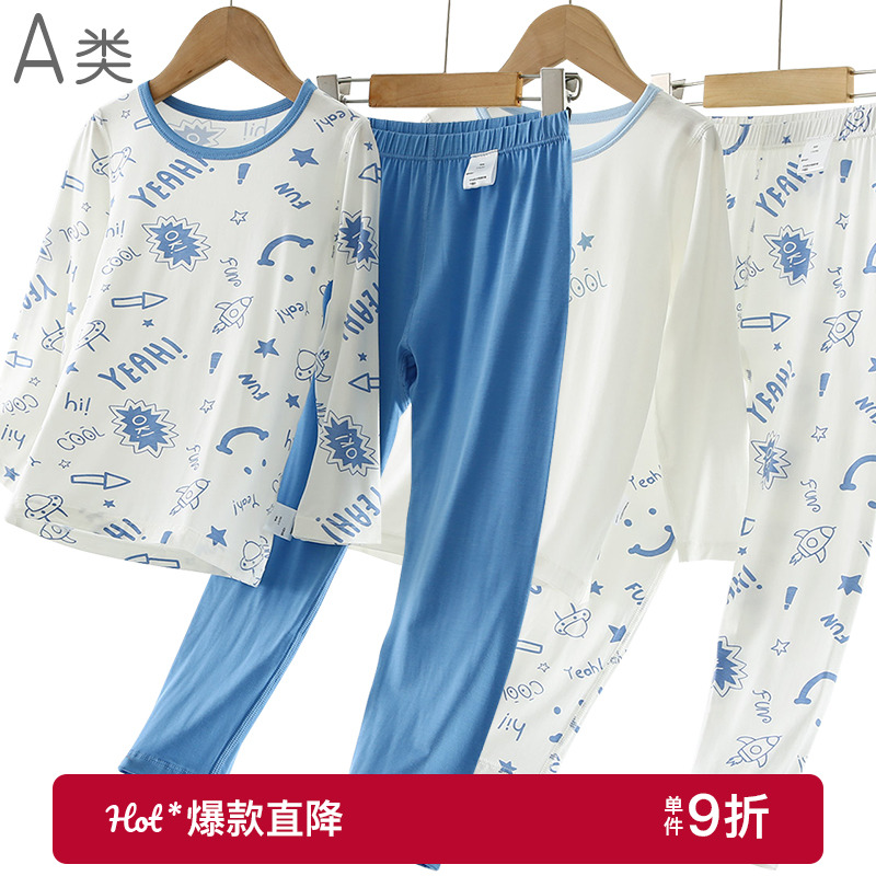 儿童睡衣套装春秋莫代尔