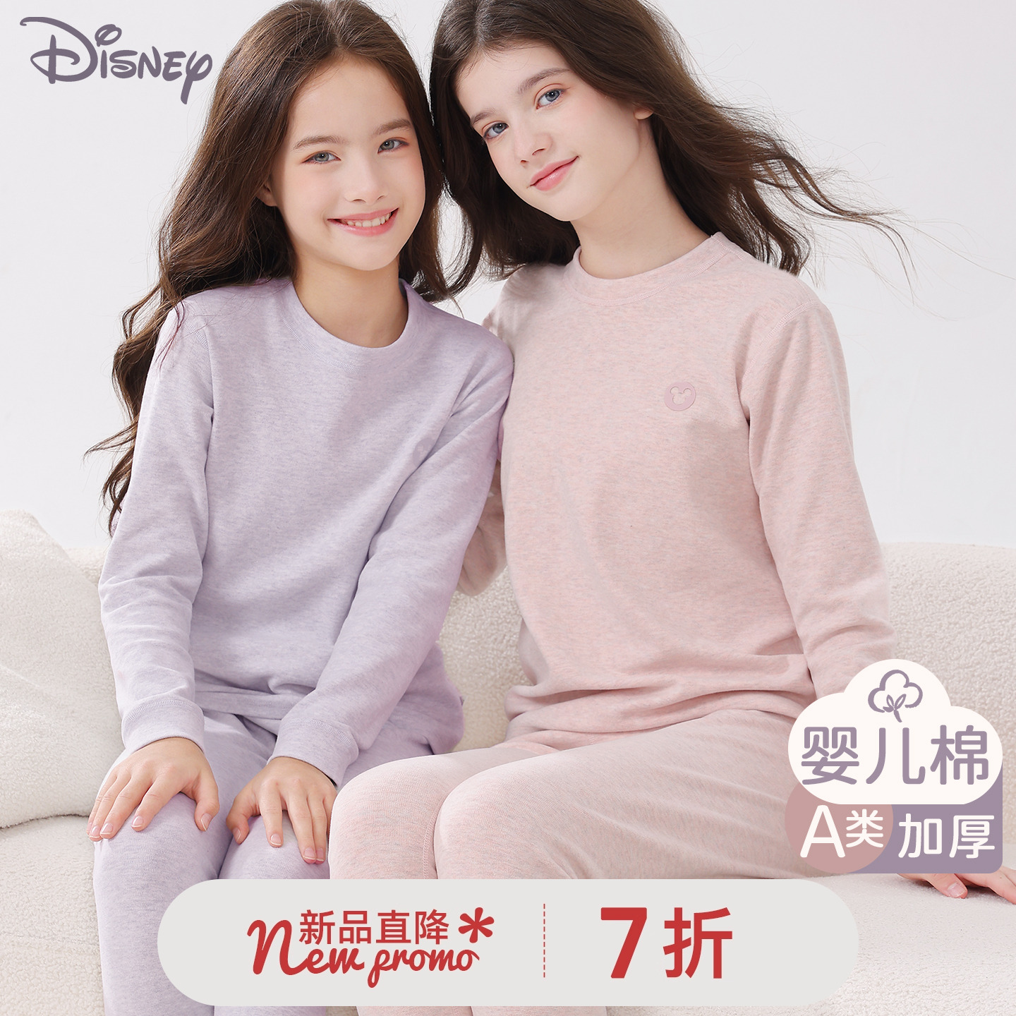 女童内衣套装儿童秋衣秋裤保暖秋装女孩睡衣中大童初中少女彩棉A